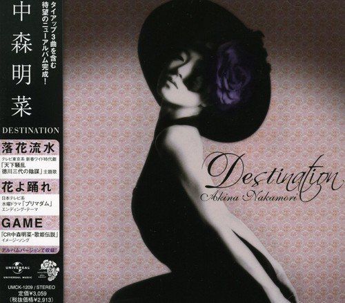 CD)DESTINATION／中森明菜 - メルカリ
