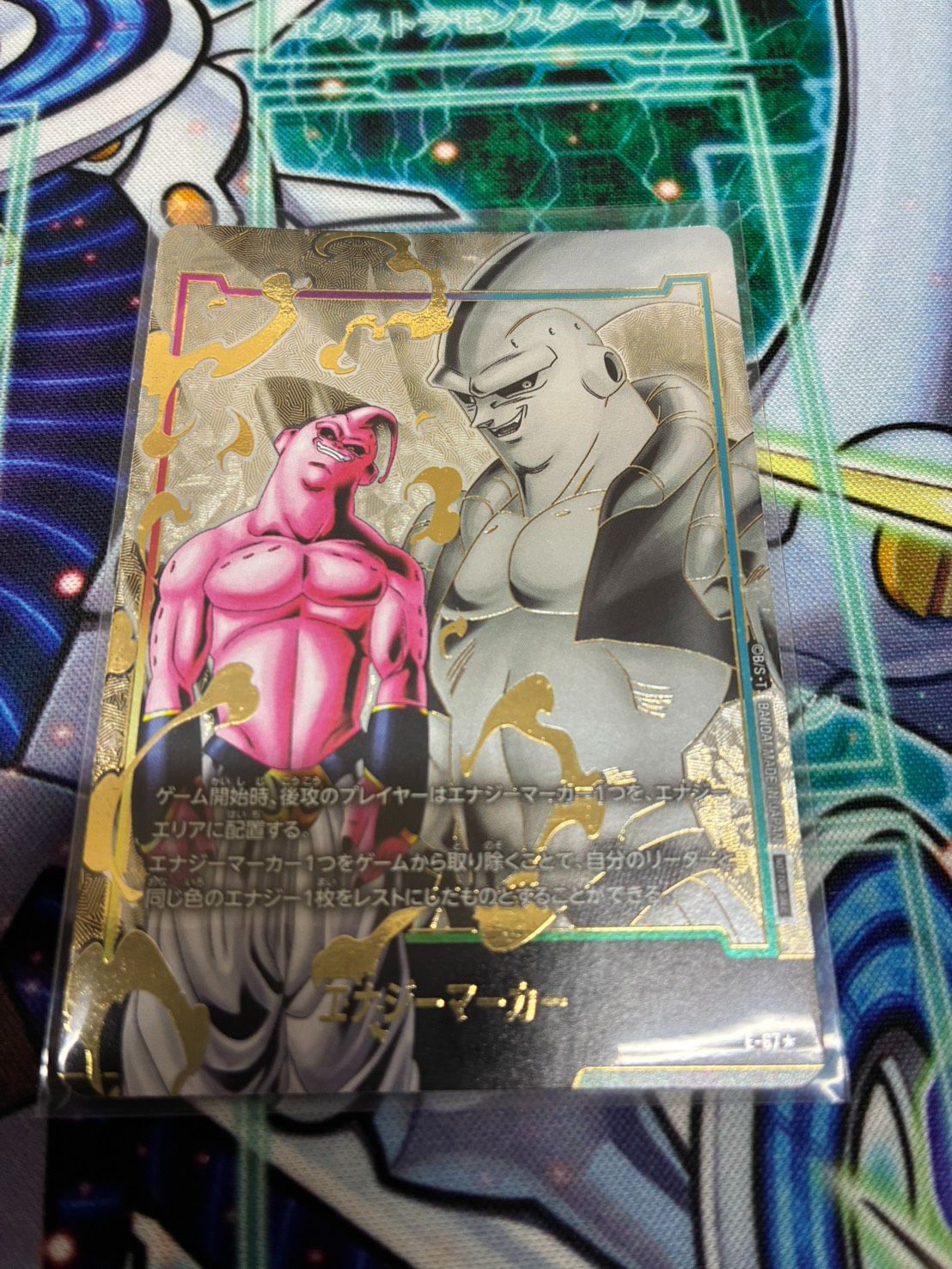 プロモ ドラゴンボール フュージョンワールド カード 魔人ブウ
