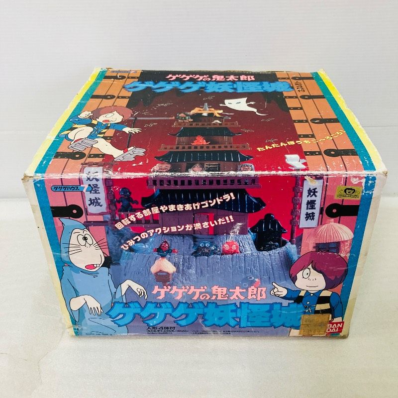 バンダイ ゲゲゲの鬼太郎 ゲゲゲ妖怪城 日本製 1986年 - メルカリ