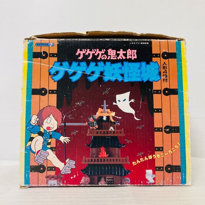 バンダイ ゲゲゲの鬼太郎 ゲゲゲ妖怪城 日本製 1986年 - メルカリ