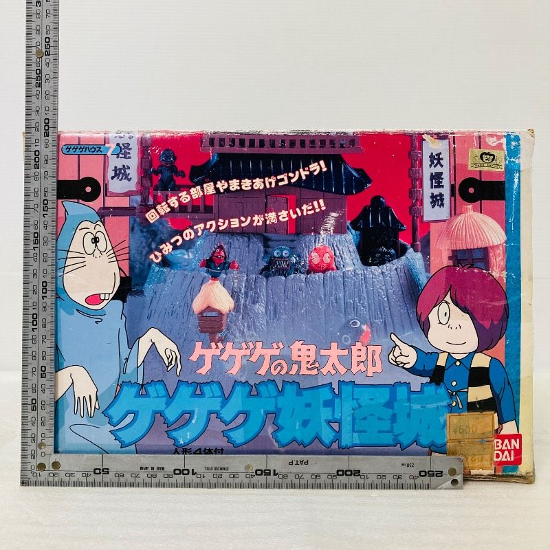 バンダイ ゲゲゲの鬼太郎 ゲゲゲ妖怪城 日本製 1986年 - メルカリ