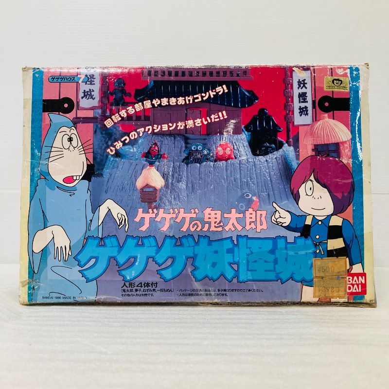 バンダイ ゲゲゲの鬼太郎 ゲゲゲ妖怪城 日本製 1986年 - メルカリ