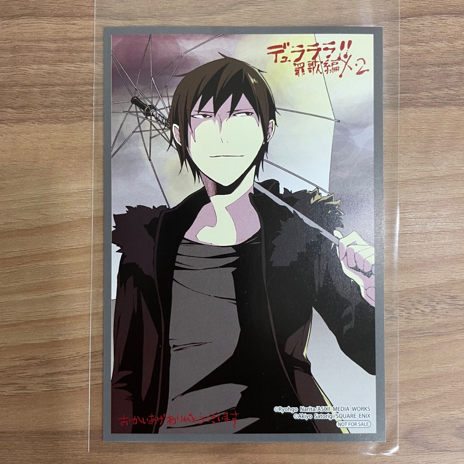デュラララ!! 罪歌編 2巻 特典 イラストカード 非売品 折原臨也 - メルカリ