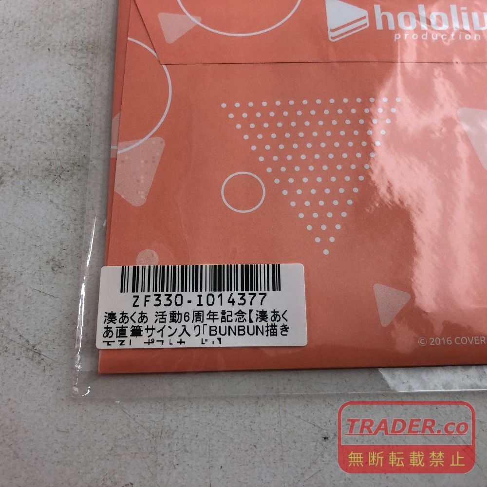 02w26256 hololive ホロライブ 湊あくあ 活動6周年記念 湊あくあ直筆