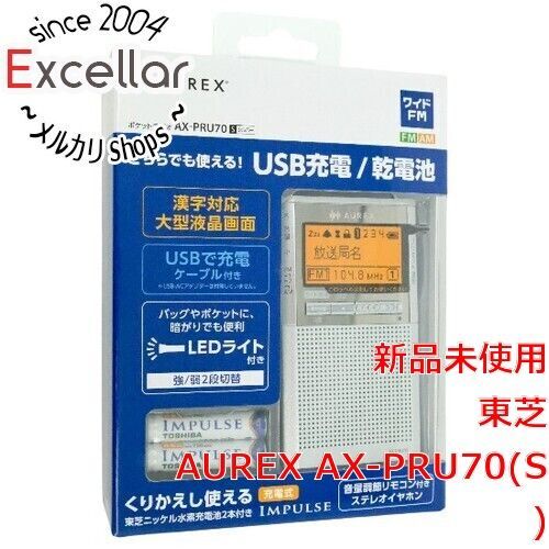 bn:11] TOSHIBA LEDライト付きポケットラジオ AUREX AX-PRU70(S