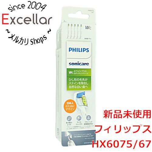 [bn:6] PHILIPS　電動歯ブラシ用替ブラシ 5本組 HX6075/67
