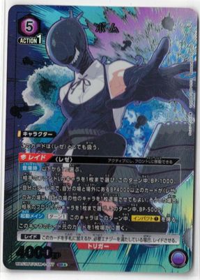 ボム SR☆ SRパラレル チェンソーマン ユニアリ - メルカリ