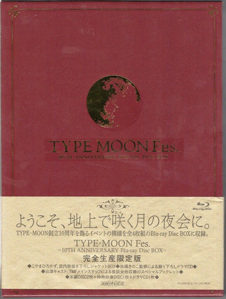 ライブ/イベントBlu-ray TYPE-MOON Fes.10TH ANNIVERSARY Blu-ray Disc
