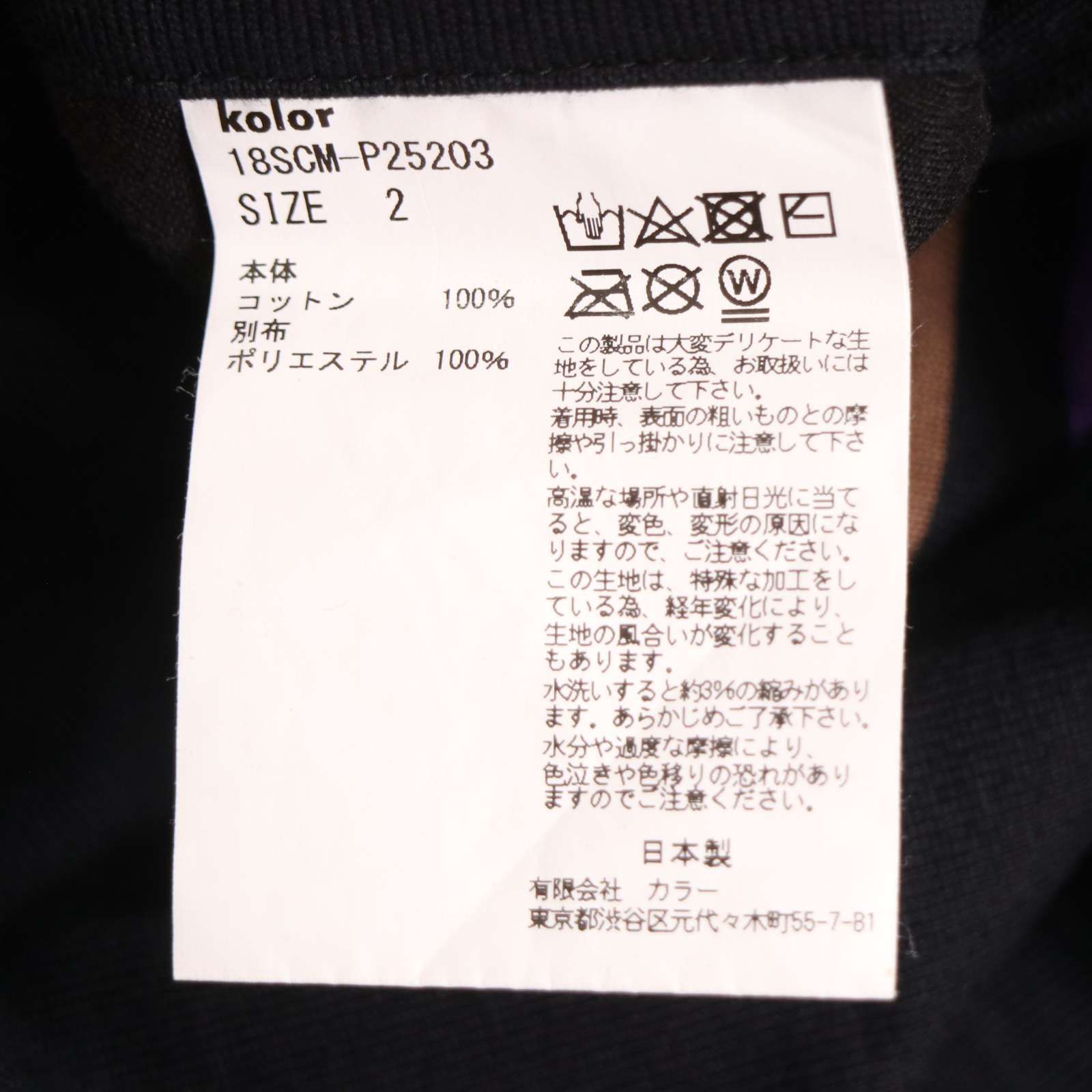 kolor カラー 春夏 18SCM-P25203☆ ボーダー 切替 ハーフ ショート