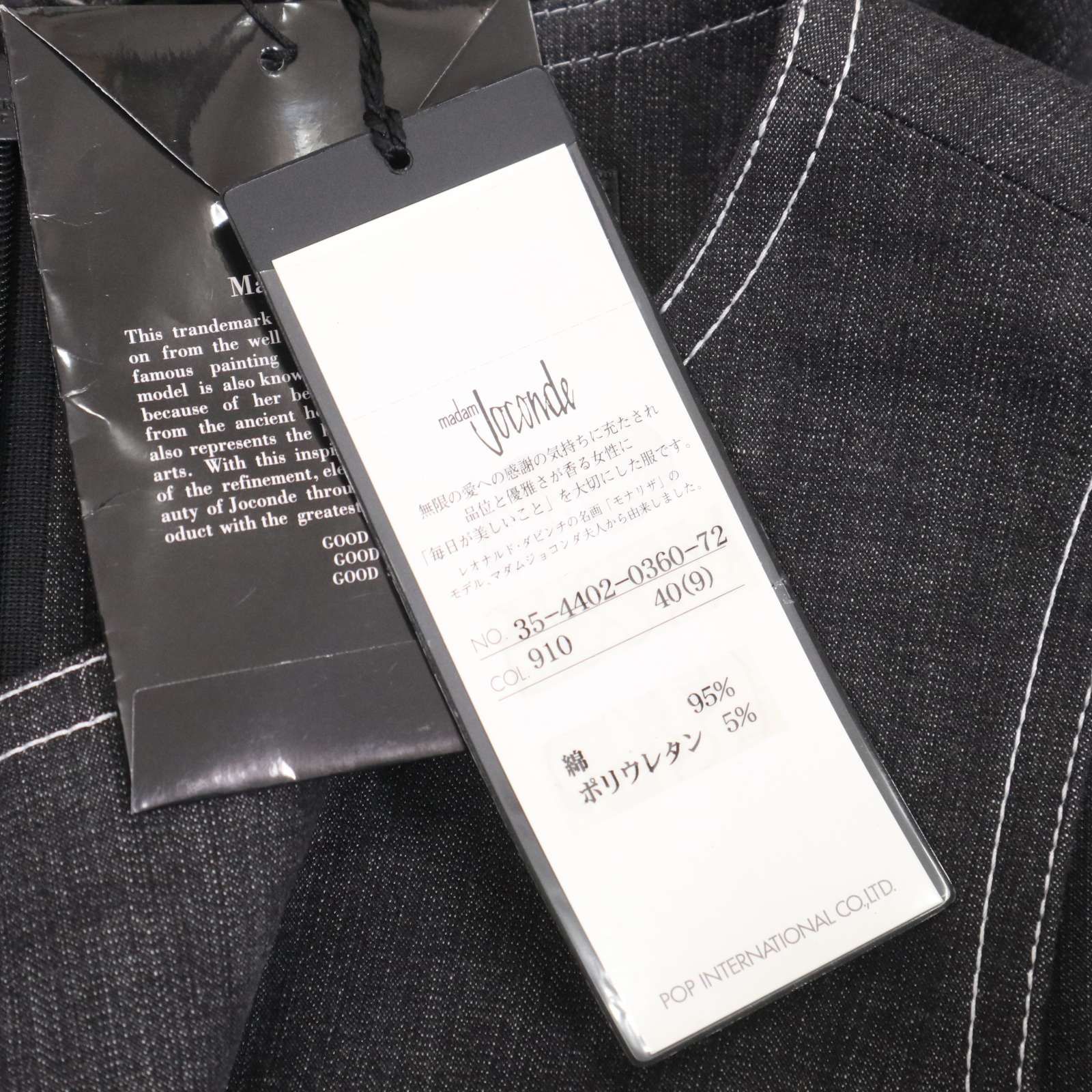 新品 未使用】 MADAM JOCONDE マダム ジョコンダ 春夏♪ ノースリーブ