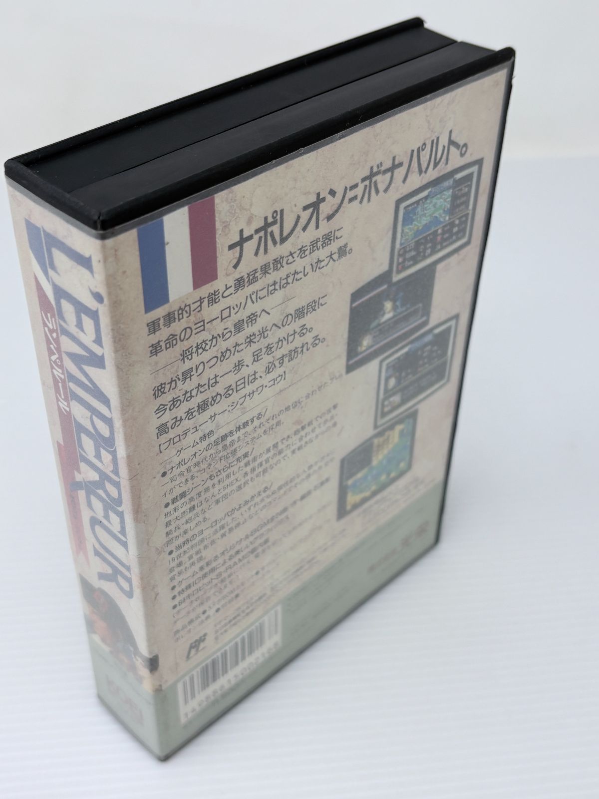 良好】ランペルール L'EMPEREUR ファミコン 光栄 KOEI - メルカリ