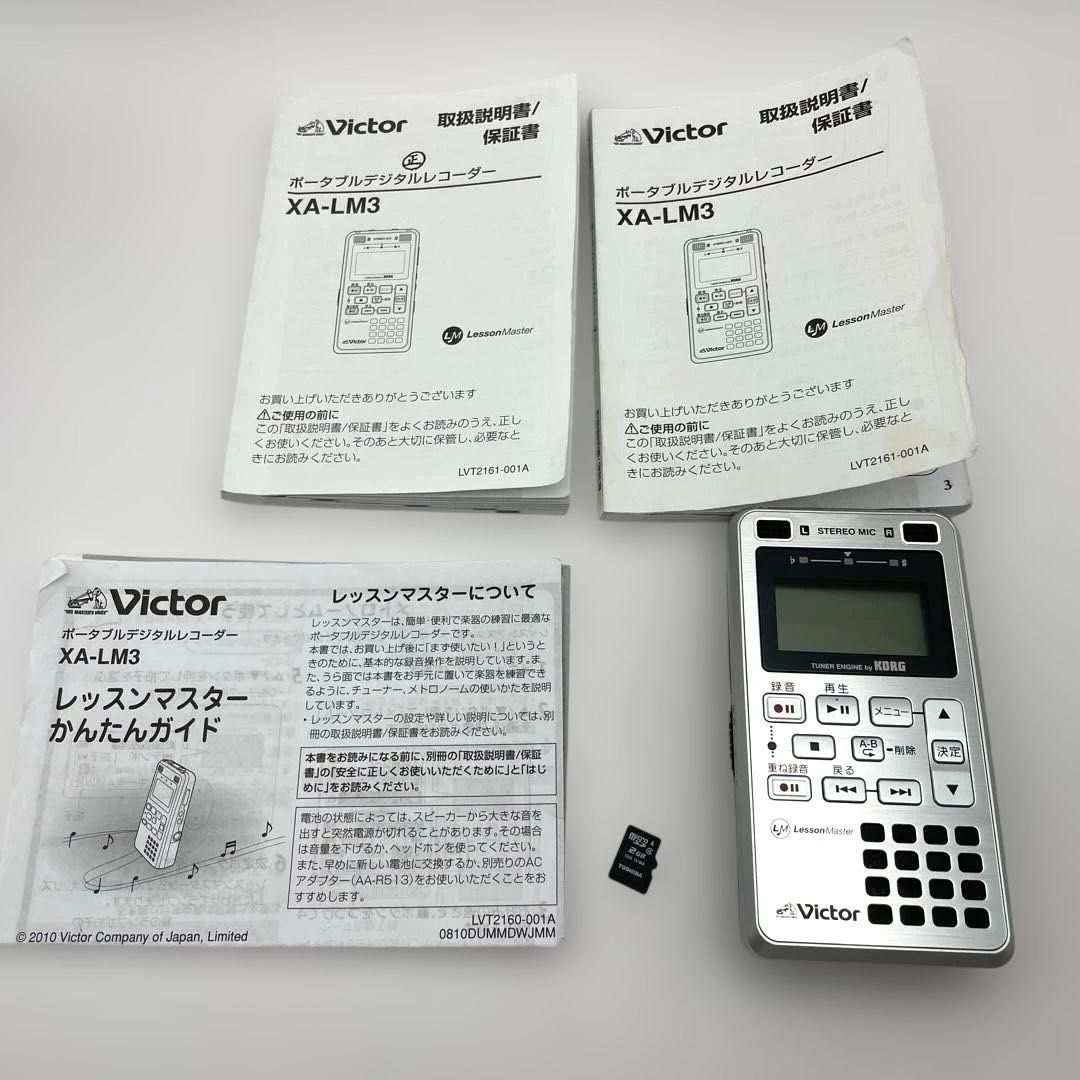 JVC XA-LM3 ポータブルデジタルレコーダー レッスンマスター Lesson