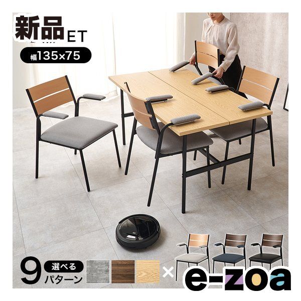 萩原 ハギハラ ダイニング5点セット テーブル+肘付チェア4脚/ナチュラル/ブラウン×ダークグレー LT-3204NA-06DGY-5S (2661422)