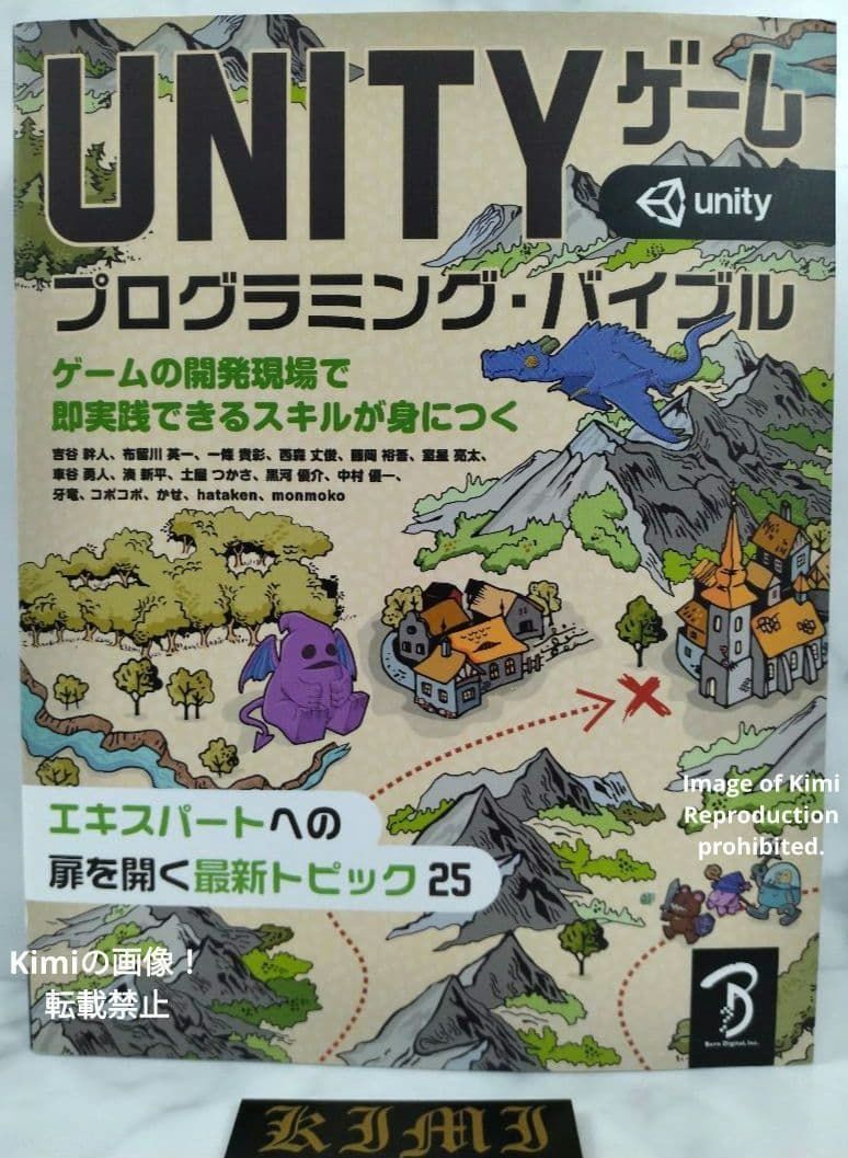 Unityゲーム プログラミング・バイブル 大型本 2018/7/25 第2刷 Unityゲーム プログラミング・バイブル 大型本 2018/7/25 第2刷 著者