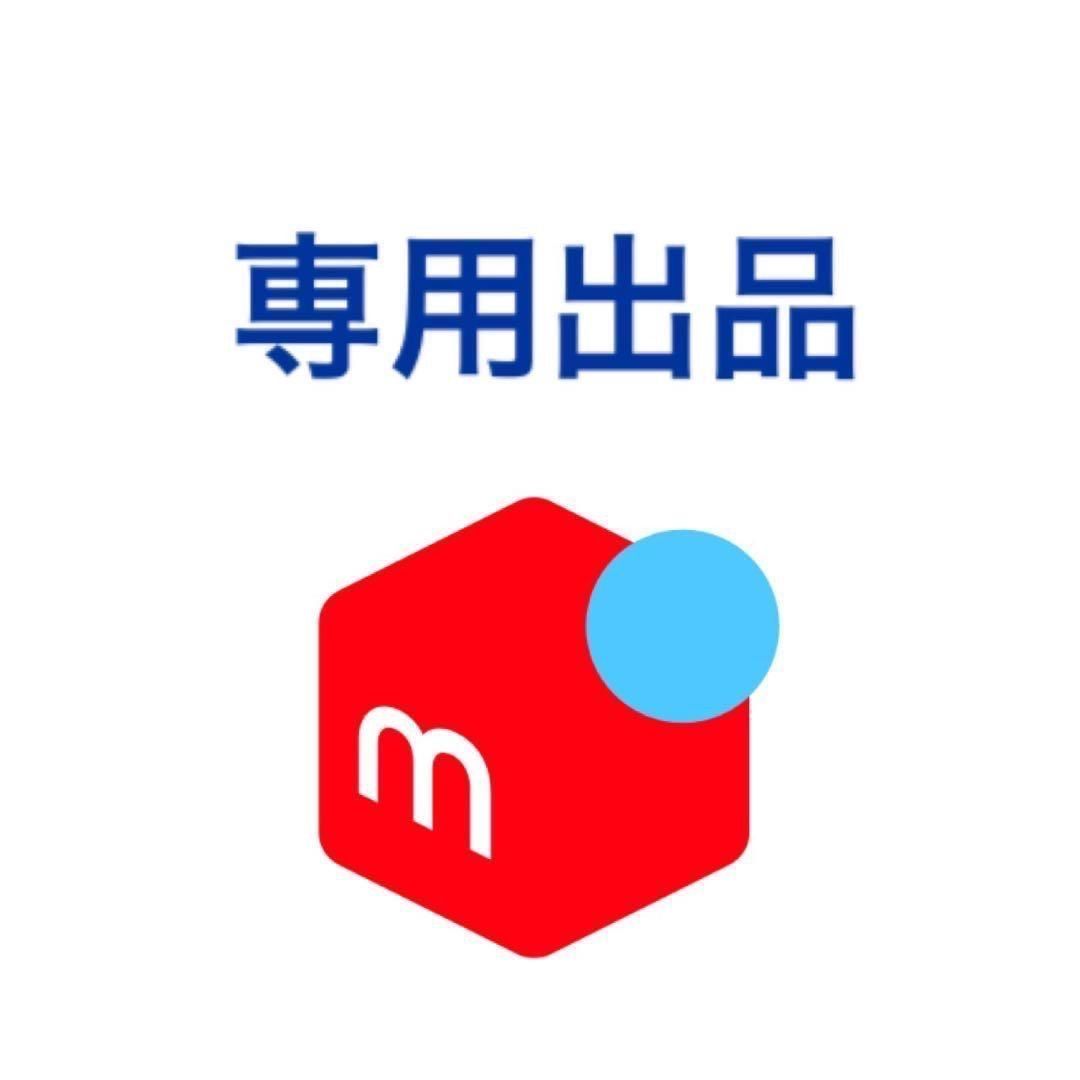 【NPA】masa☆ 専用 まとめ