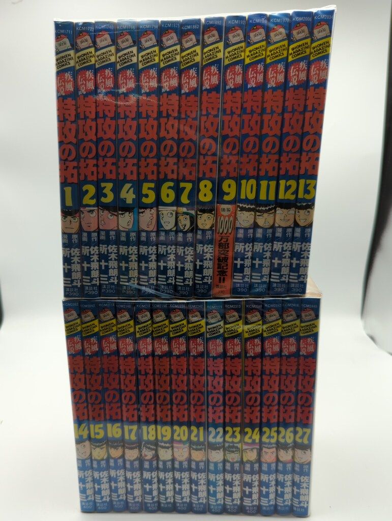 講談社 少年マガジンKC 所十三 疾風伝説 特攻の拓 全27巻 セット