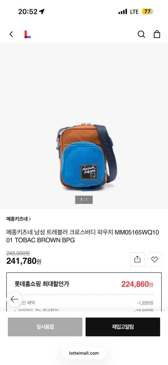メゾンキツネ メンズ トラベラー クロスボディーバッグ ポーチ MM05165WQ10