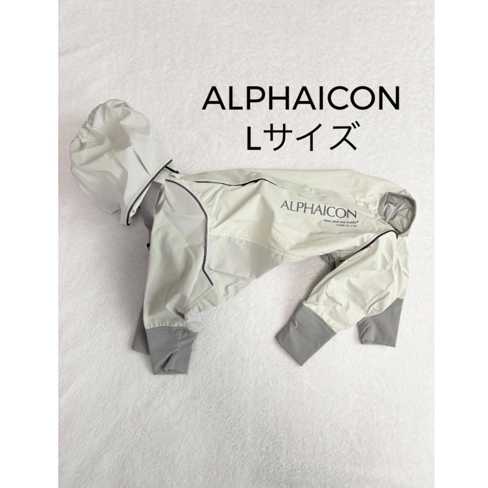 ♡【未使用品】2026年製 ALPHAICON アルファアイコン レインドッグガード Lサイズ ドッグウエア 犬服 日本製 雨の日 お散歩 アウトドア レジャー 機能的 わんちゃん レイングッズ 送料込み 6449792
