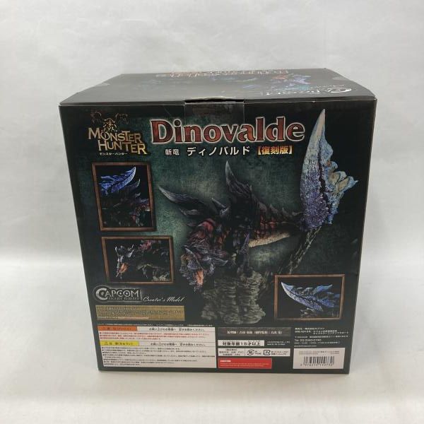 【中古】開封/外箱傷み)カプコン カプコンフィギュアビルダー クリエイターズモデル 斬竜 ディノバルド 復刻版 モンスターハンター[97][240097247191] 中古】開封/外箱傷み)カプコン カプコンフィギュアビルダー