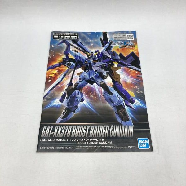 中古】ｶﾞﾝﾀﾞﾑ）バンダイ フルメカニクス ブーストレイダーガンダム 1