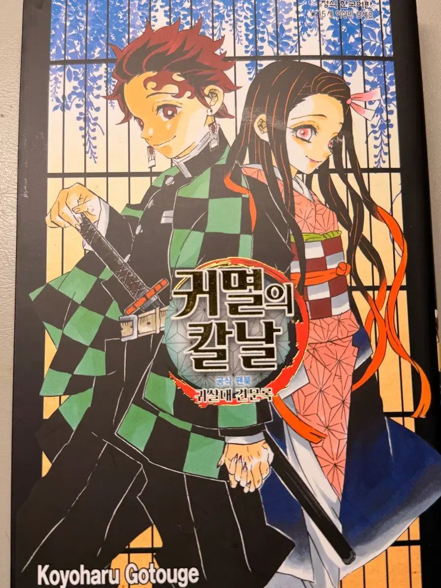 鬼滅の刃 全巻セット+外伝+ファンブック 鬼滅の刃 FAN BOOK 出品 鬼滅の刃 鬼殺隊見聞録
