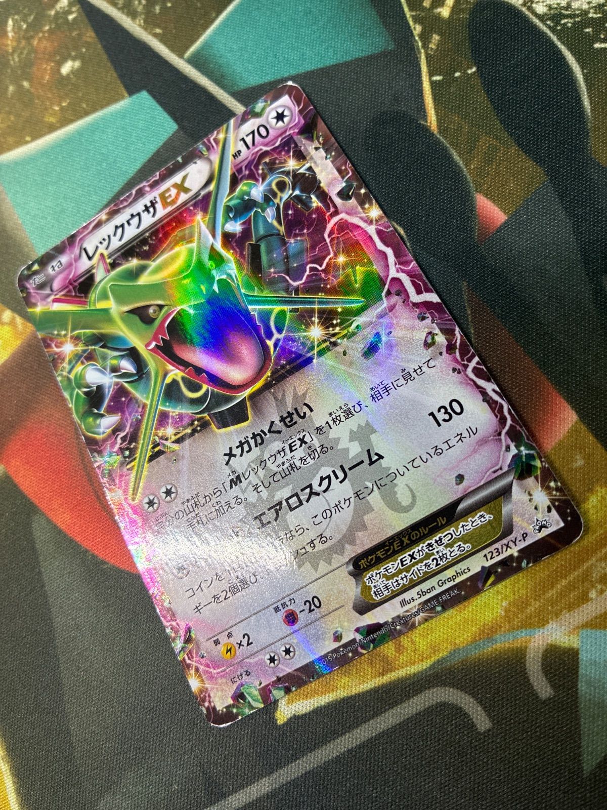 P26321 ポケモンカード レックウザEX 123/XY-P - メルカリ
