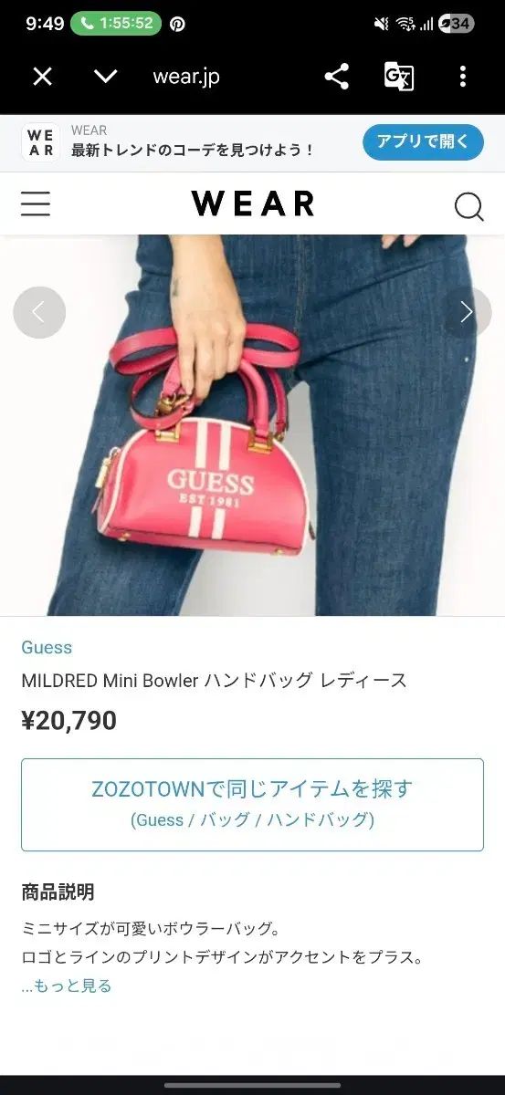 GUESS ピンク色 バッグ (MILDRED Mini Bowler)
