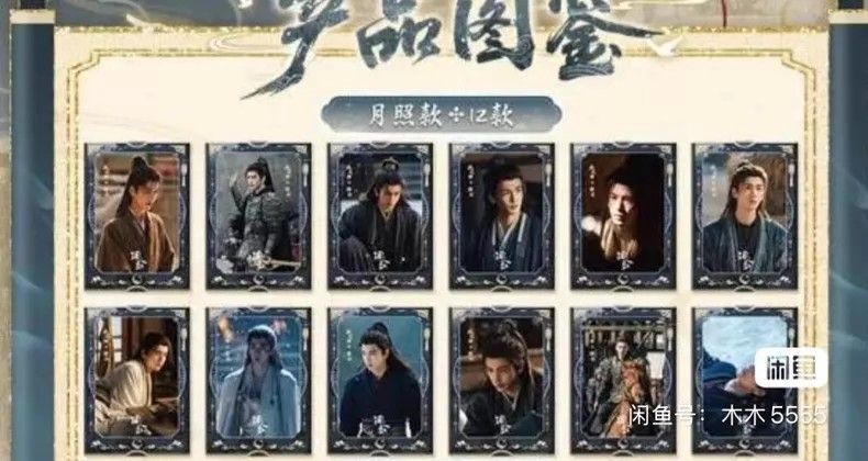 逐玉 张凌赫 デスクトップポスター 公式品 Amazon.co.jp: 張凌赫