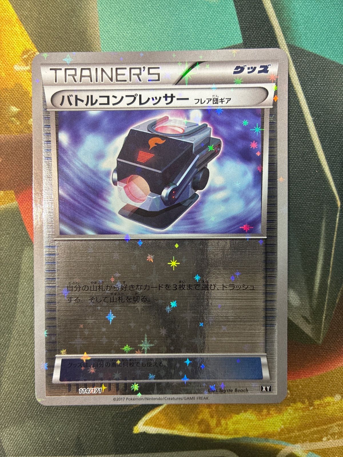XY バトルコンプレッサー 114/171 ミラー P26418 XY バトルコンプレッサー 114/171 ミラー ベスト オブ XY