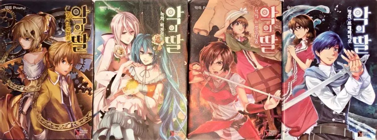 悪ノ娘シリーズ 初回版 全巻 (特典x) 悪ノ娘 悪ノ大罪 - 新刊
