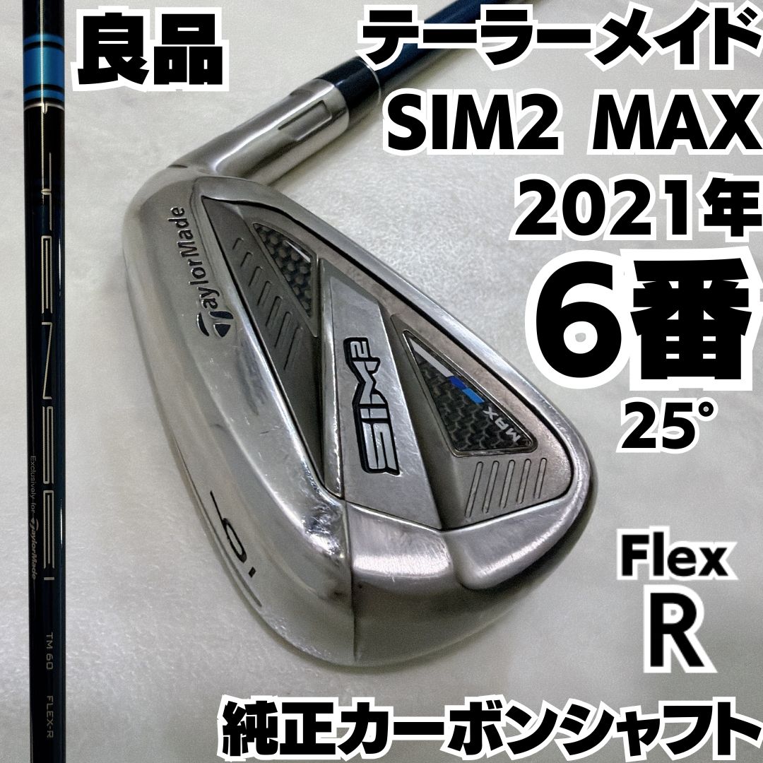 希少 良品 テーラーメイド SIM2 MAX 6番単品アイアン 純正