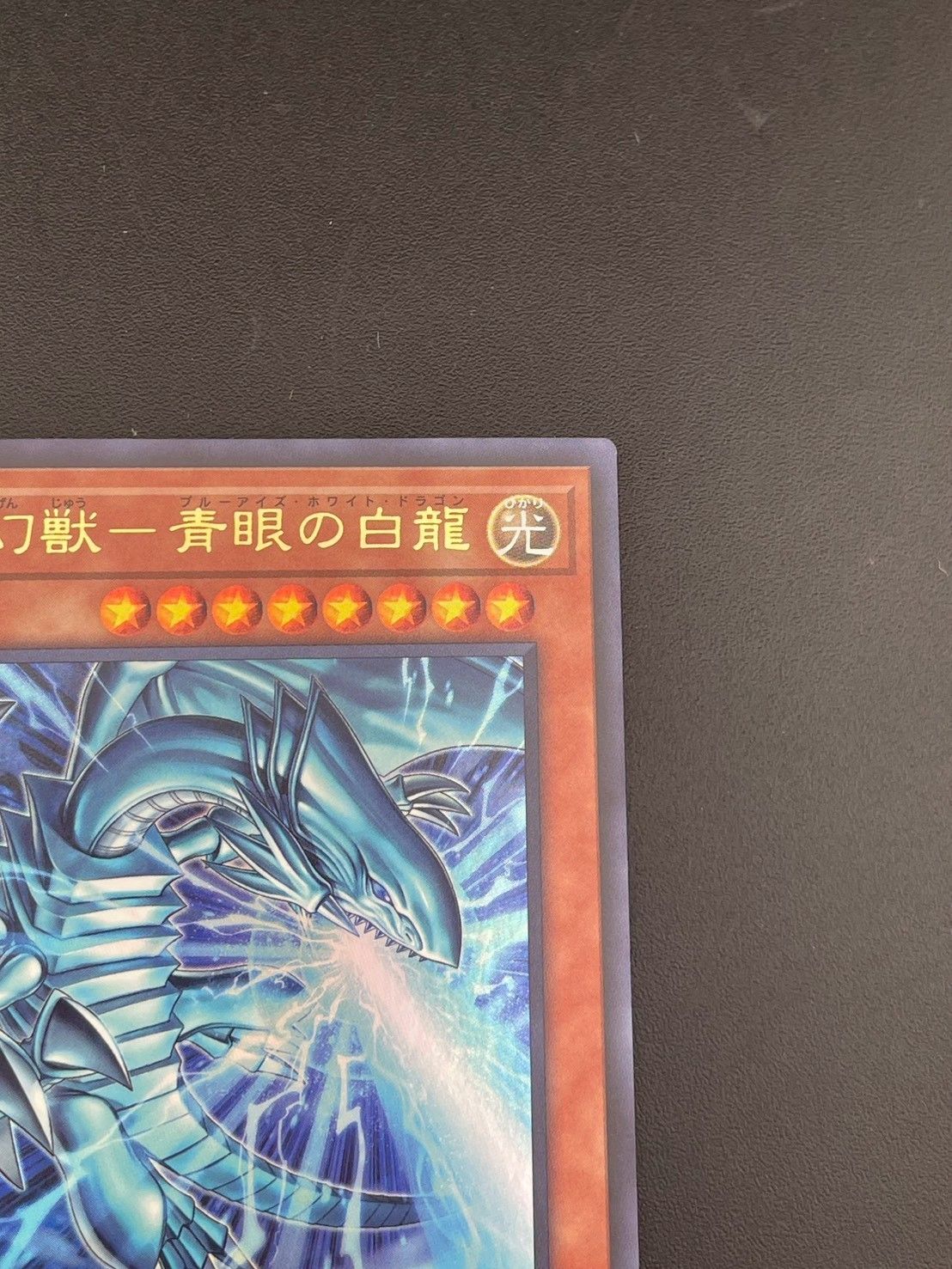 中古品】 白き幻獣青眼の白龍 ウルトラ LOCR-JP001 遊戯王 - メルカリ