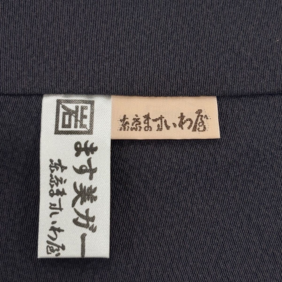 美品】 付下げ 身丈161.5cm 裄丈66cm M 袷 ますいわ屋 花びら 葉柄
