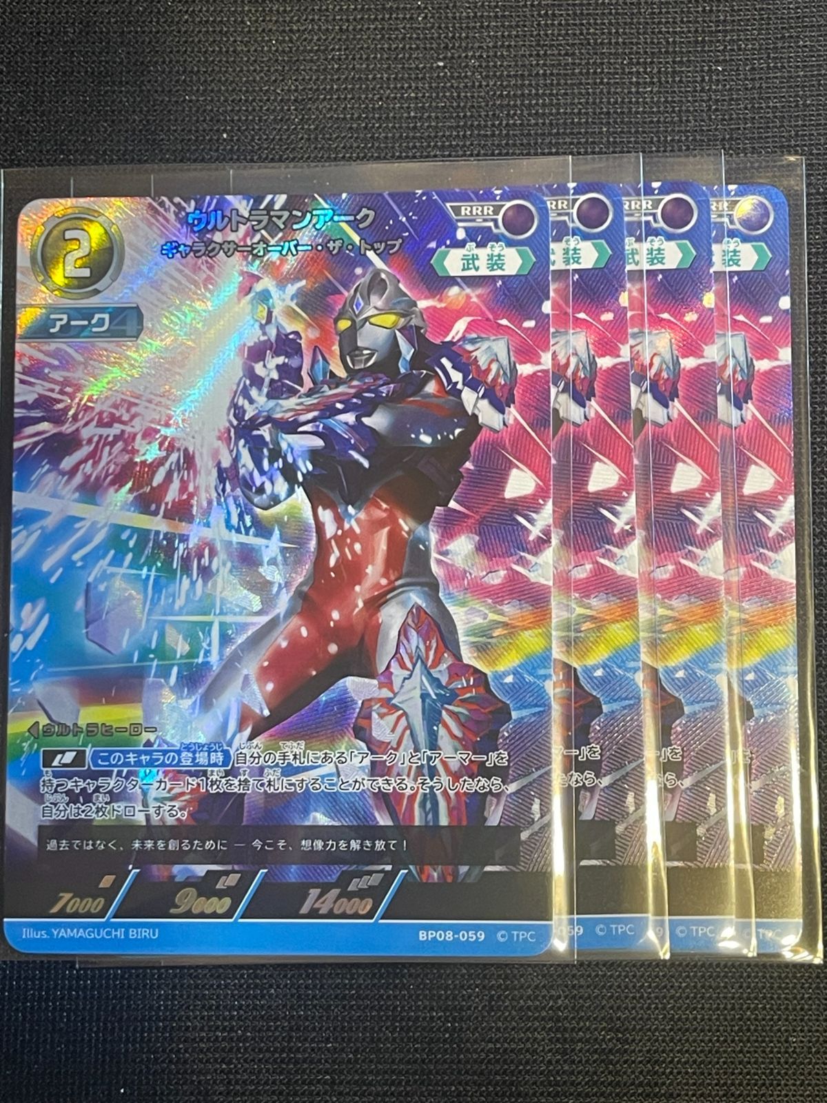 ウルトラマンアーク ギャラクサーオーバーザトップ RRR ４枚セット ウルトラマンカードゲーム ブースターパック08 絆、重なる時Like new