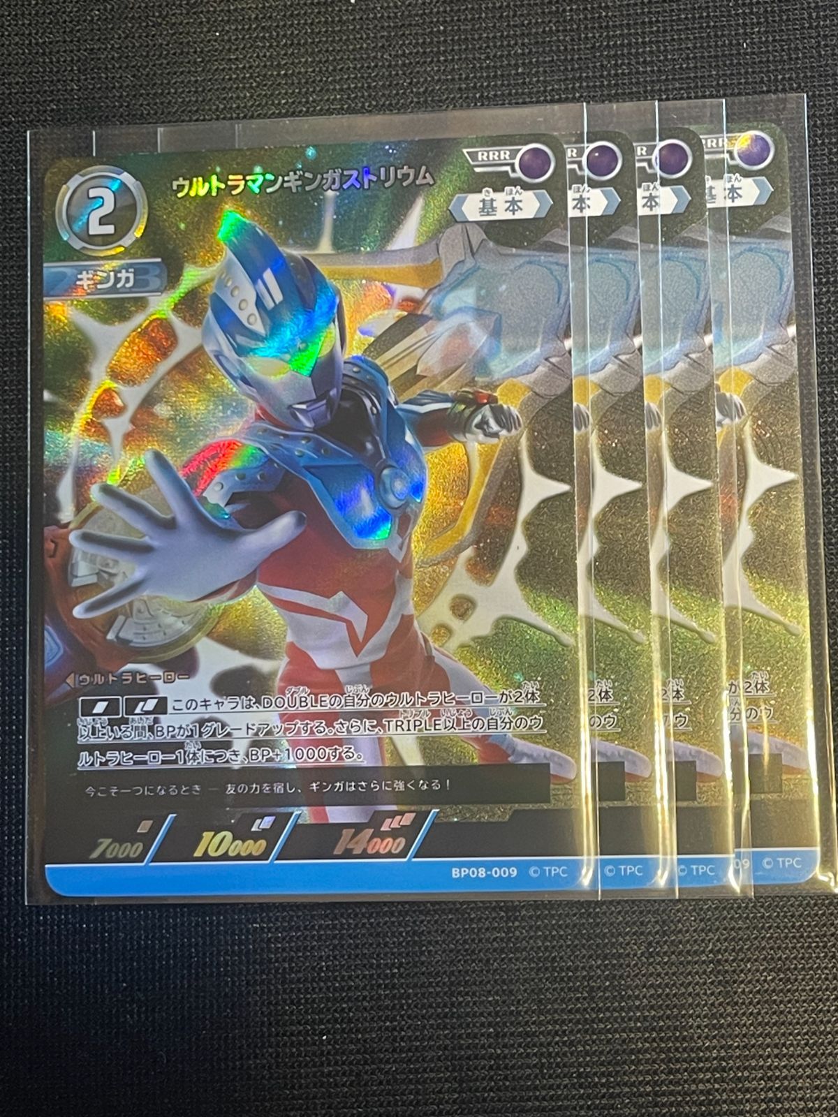 ウルトラマンギンガストリウム RRR 4枚セット ウルトラマンカード