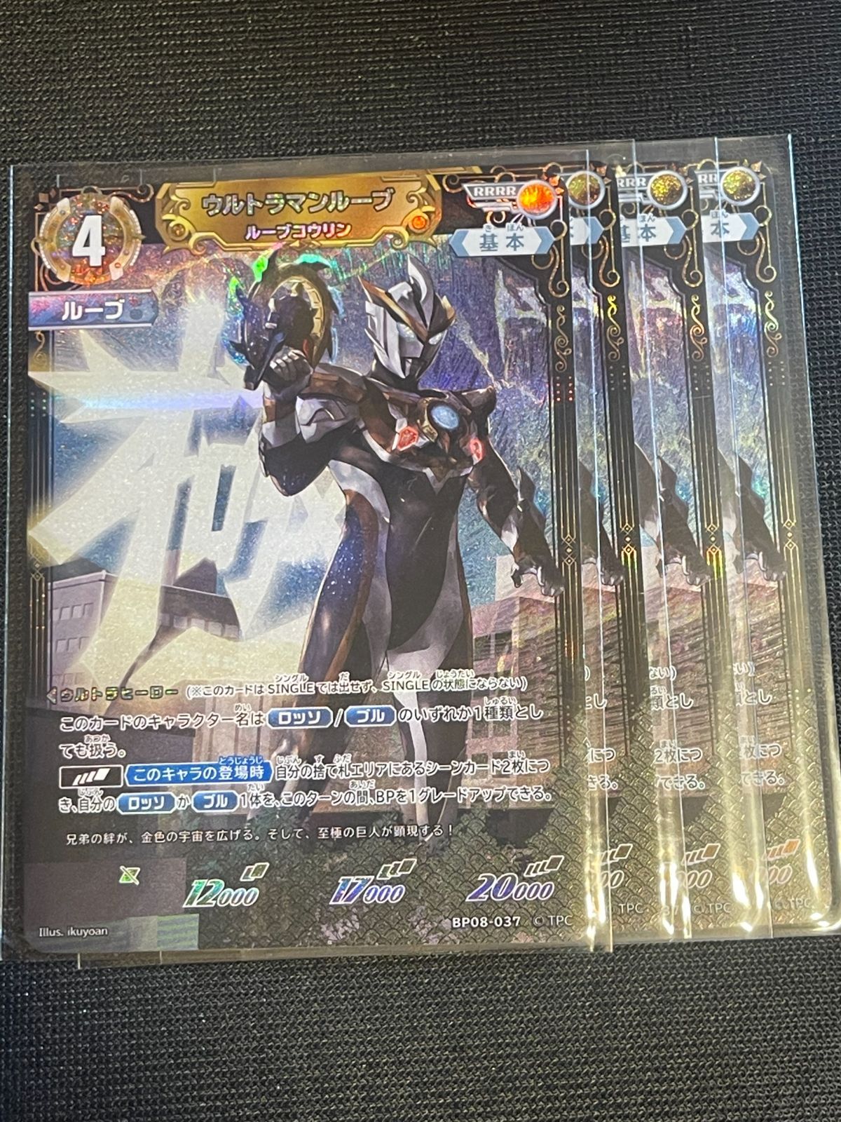 ウルトラマンカードゲーム ウルトラマンルーブ ルーブコウリン RRRR 4枚 ウルトラマンルーブ ルーブコウリン RRRR 4枚セット ウルトラマン