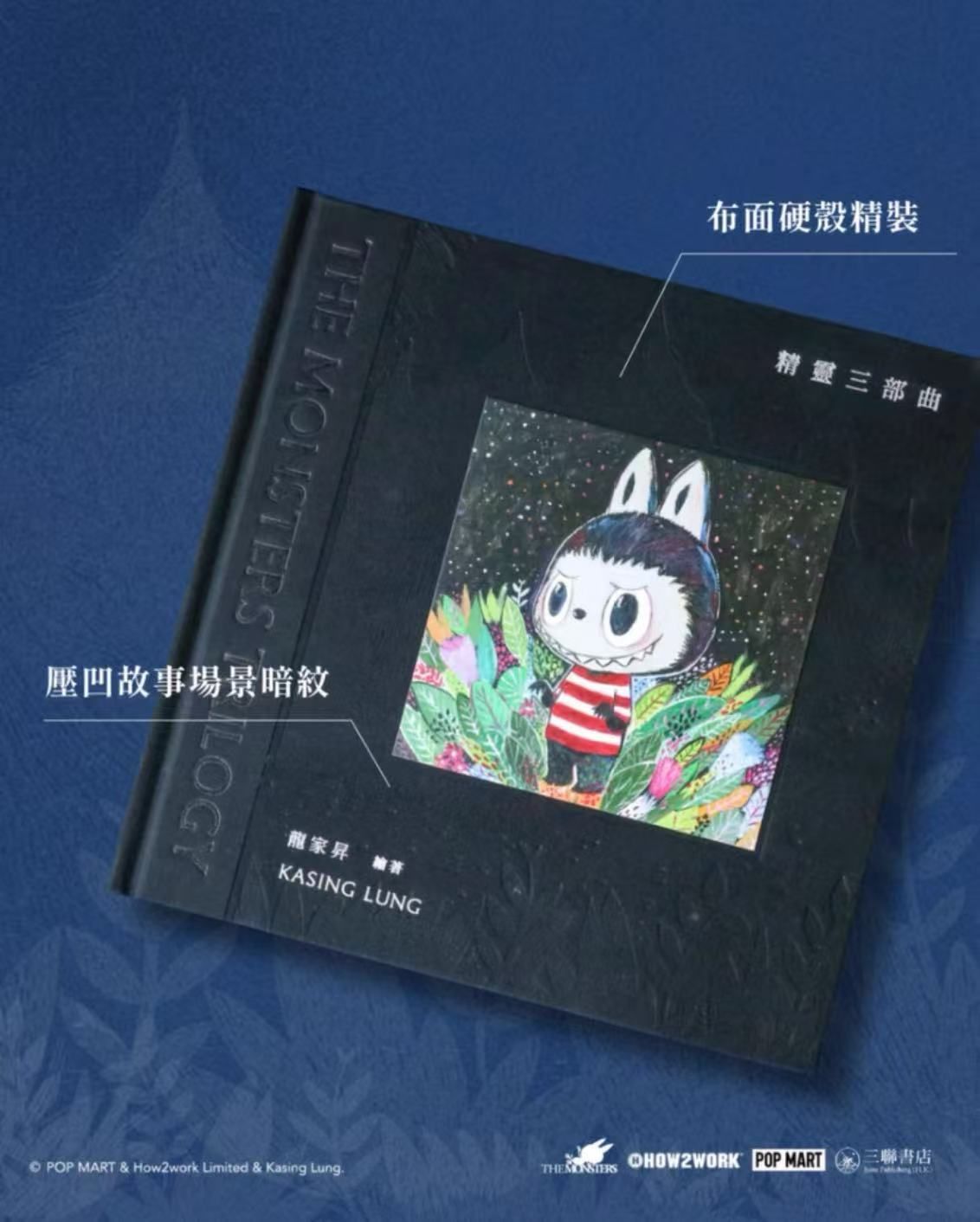 Kasing Lung 精靈三部曲 画集 香港限定 日本未発売 Kasing Lung 精靈三部曲 画集 POMART THE