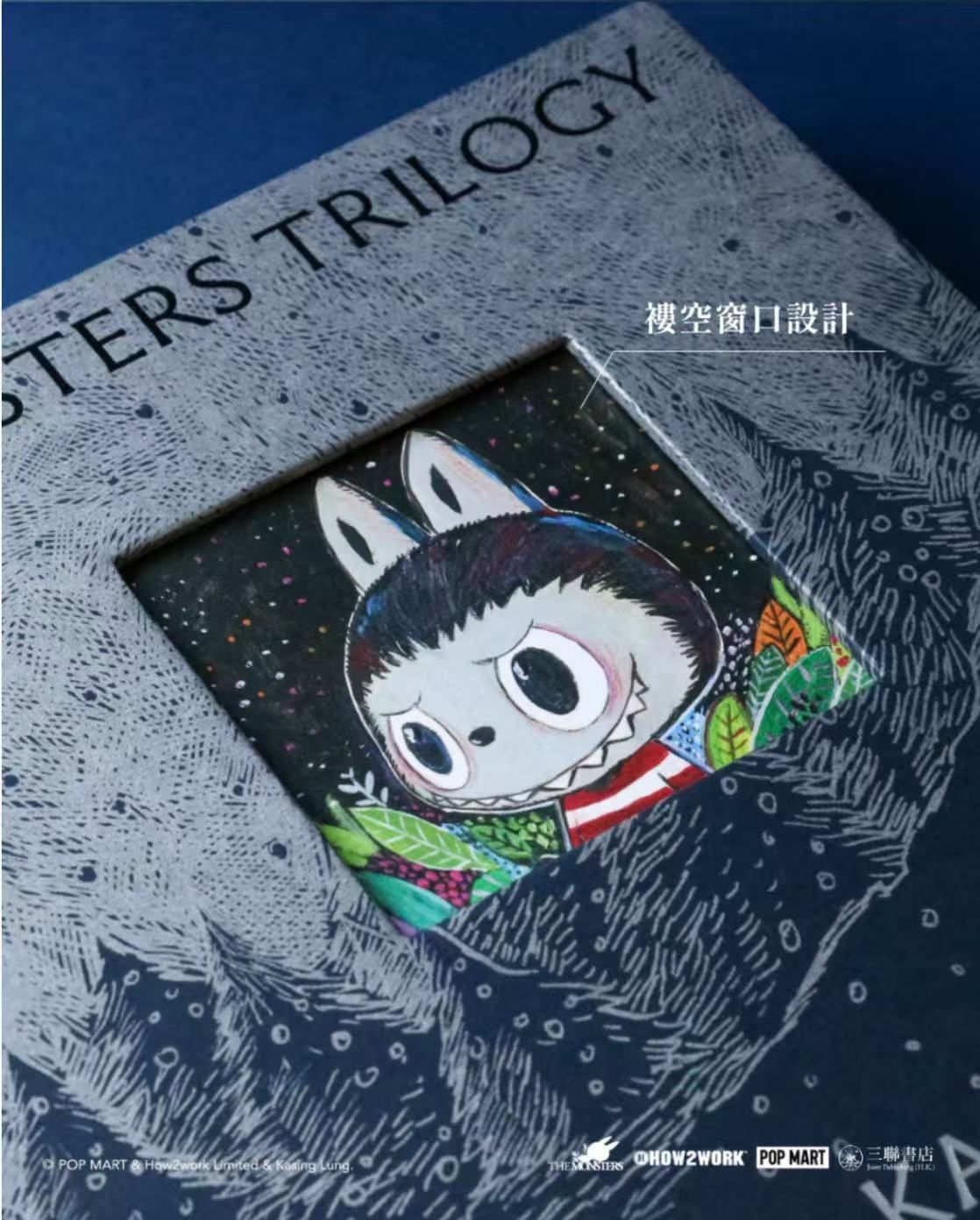 香港限定 日本未発売 Kasing Lung 精靈三部曲 画集 POMART THE