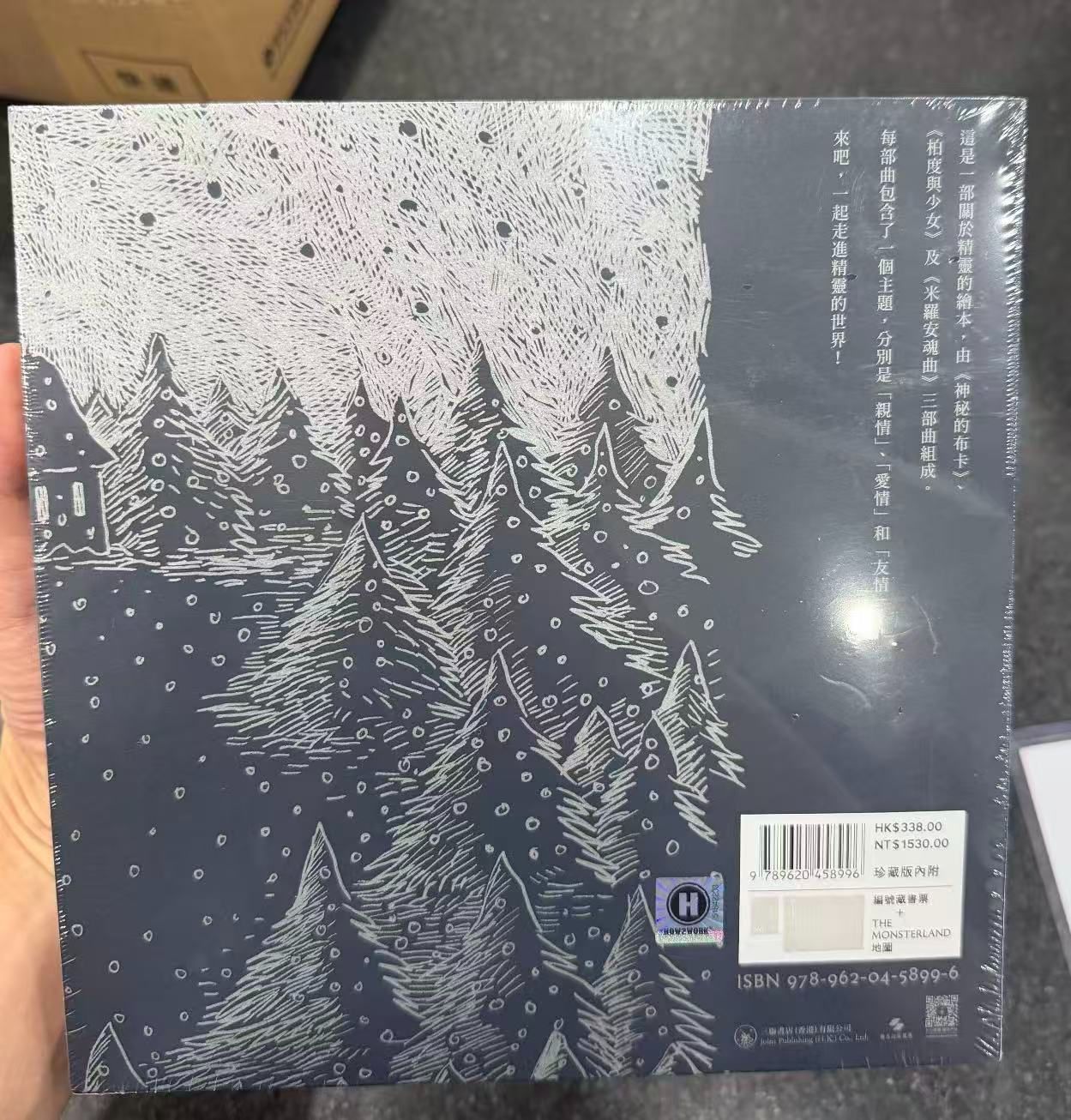 香港限定 日本未発売 Kasing Lung 精靈三部曲 画集 POMART THE