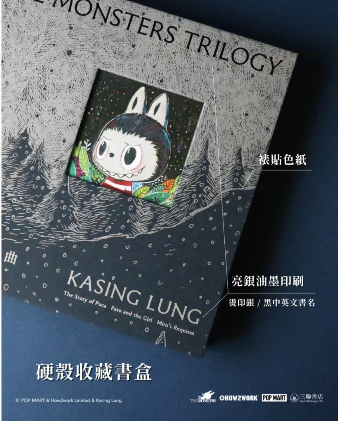 香港限定 日本未発売 Kasing Lung 精靈三部曲 画集 POMART THE