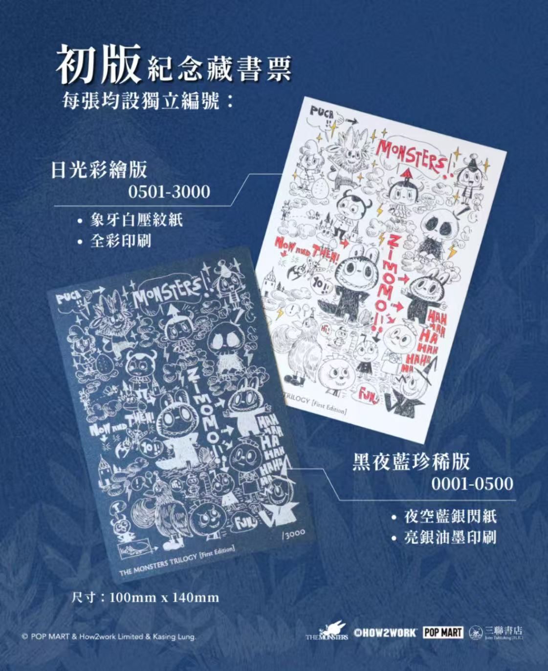香港限定 日本未発売 Kasing Lung 精靈三部曲 画集 POMART THE