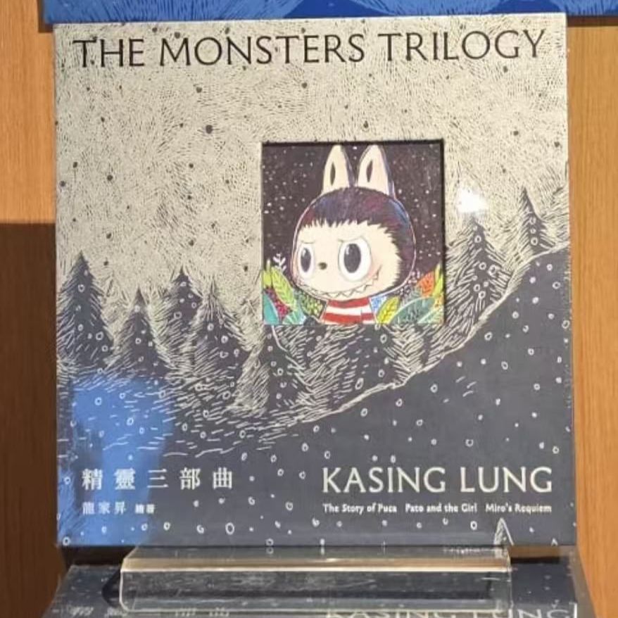 香港限定 日本未発売 Kasing Lung 精靈三部曲 画集 POMART THE