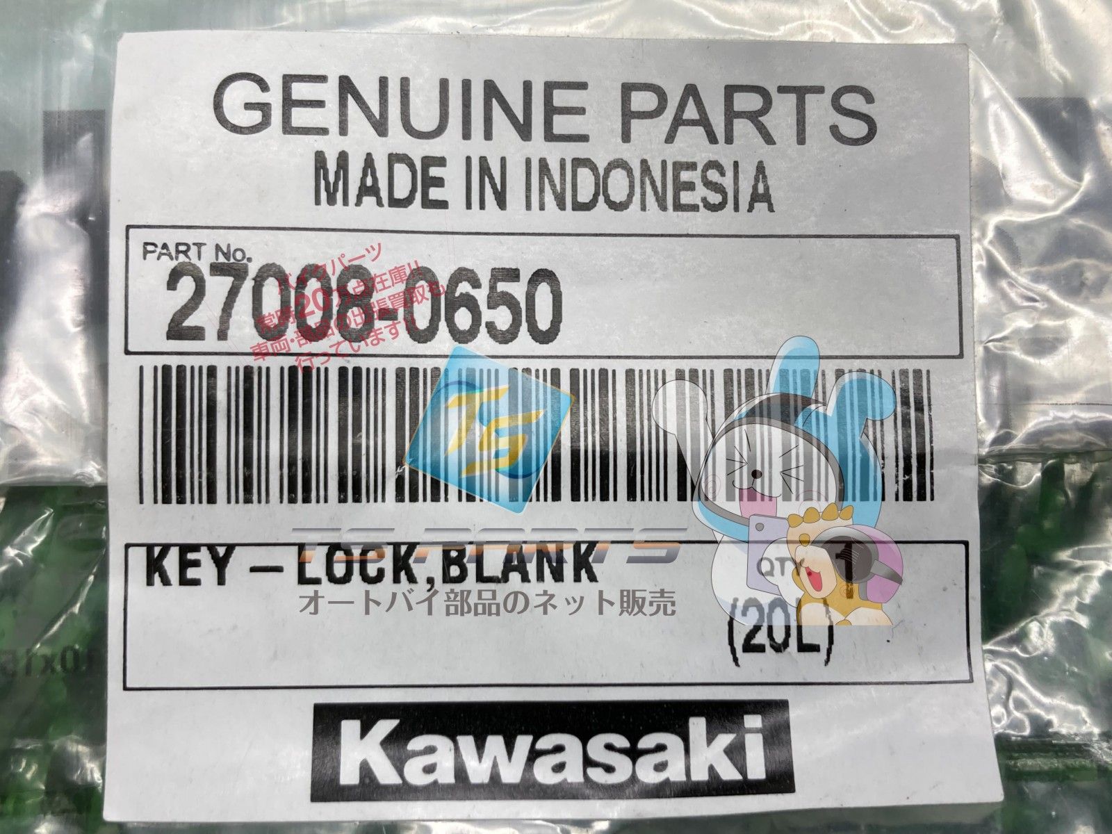 Z125プロ ブランクキー カワサキ 純正 新品 KLX230 KLX150L 在庫有り