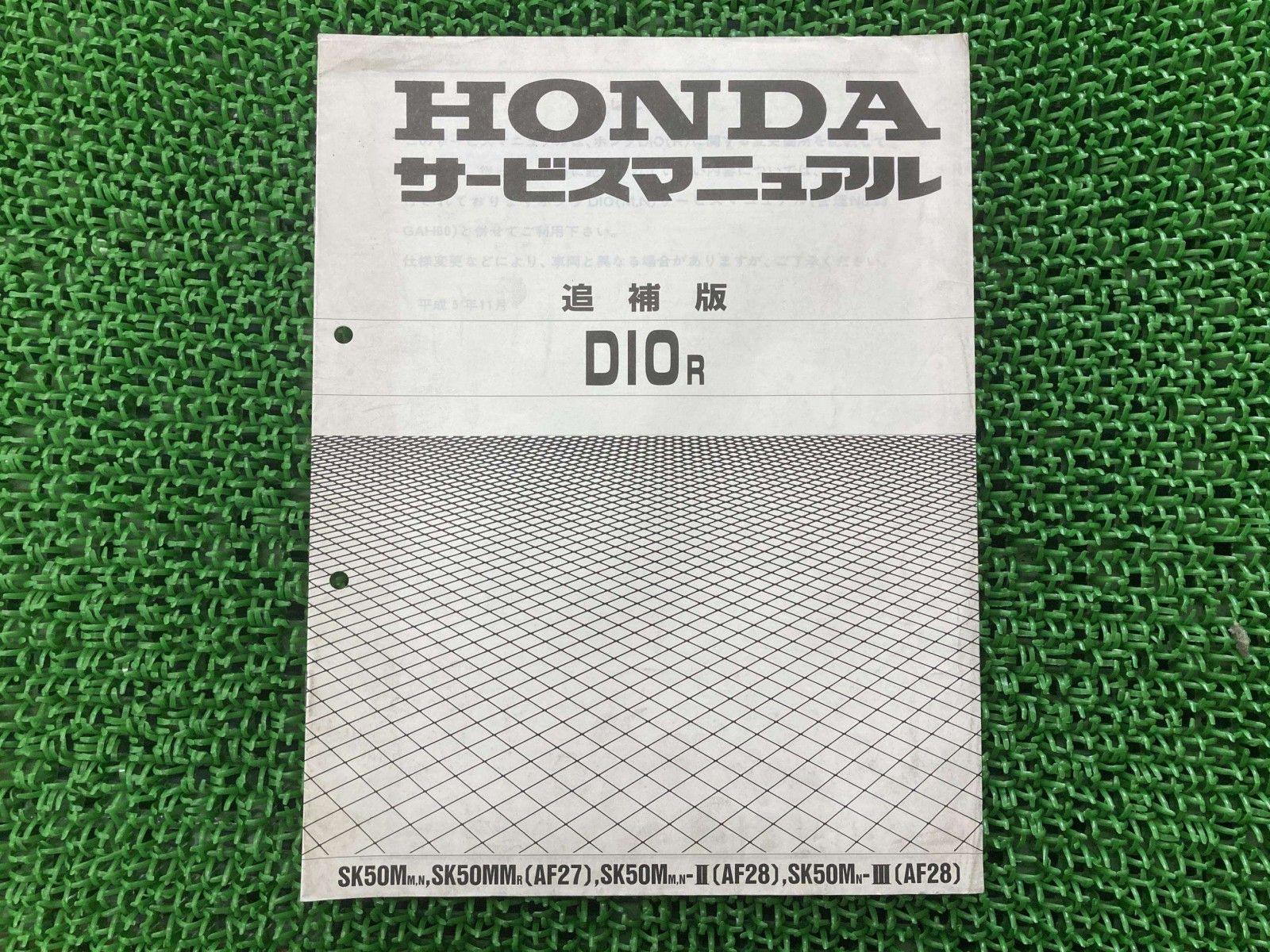 SG ポイント ホンダ サービスマニュアル 正規 中古 ディオ バイク 整備書 - 補足