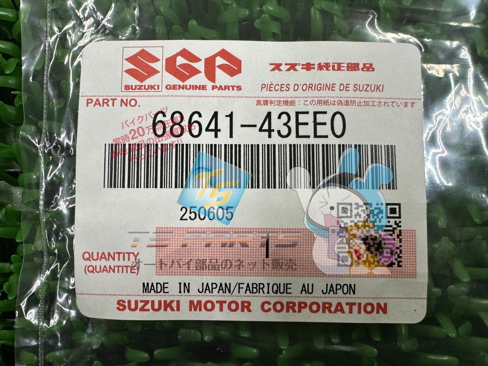 ZZ フロントカウルエンブレム スズキ 純正 新品 バイク 部品 SUZUKI