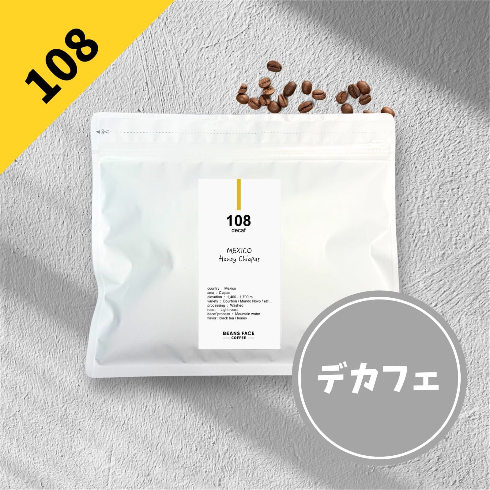 デカフェ】メキシコ ハニーチアパス150g 浅煎り - メルカリ