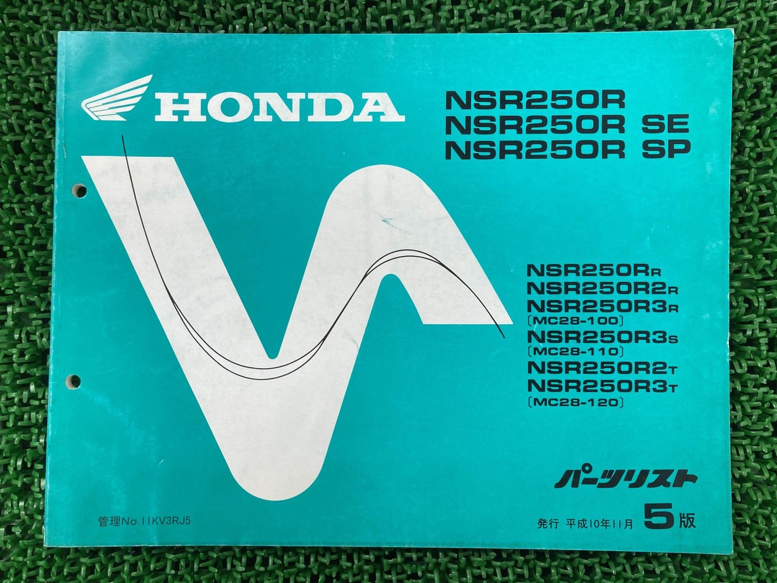 NSR250R SE SP パーツリスト NSR250R/NSR250RSE/NSR250RSP 5版 ホンダ