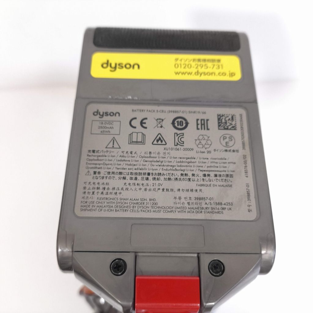 すぐ使える Dyson SV18 掃除機 一式セット【動作確認済】 No546 - メルカリ