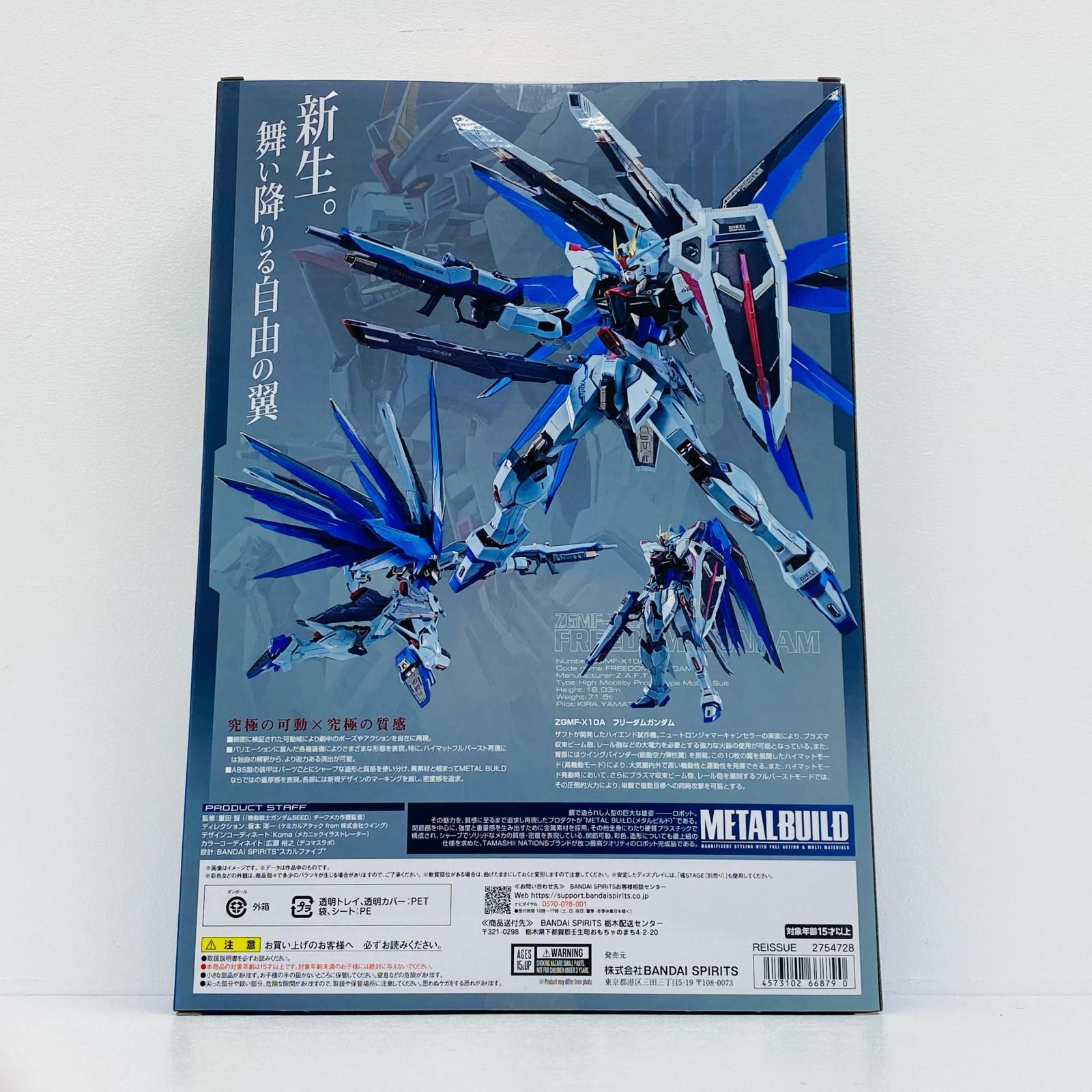 尾張小牧店】 中古 METALBUILDフリーダムガンダムCONCEPT2「機動戦士