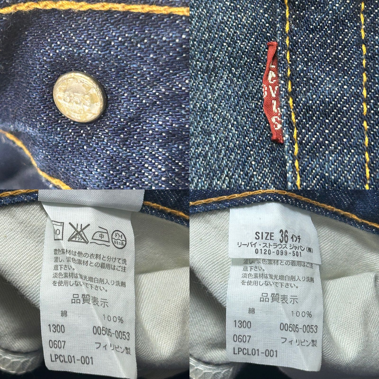 Levis501xxフィリピン製 刻印359 Levi's リーバイス 505 デニム 刻印359 白糸脇割 フィリピン製 W36 L33